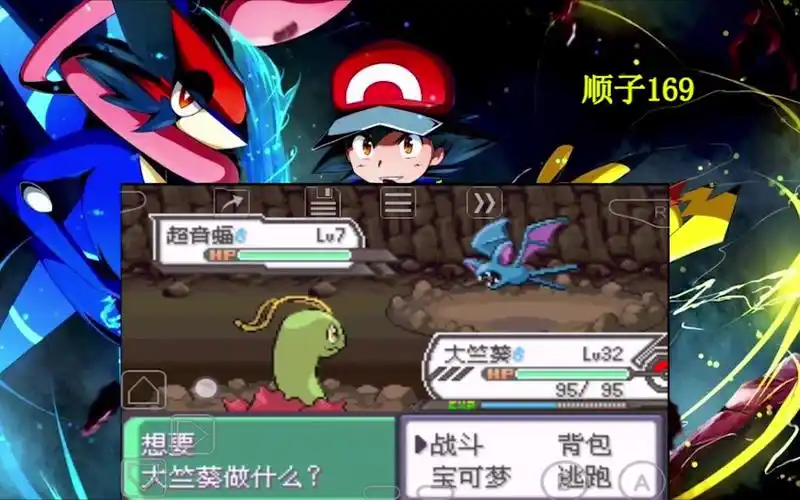 口袋妖怪究极绿宝石4小智版图鉴152~160