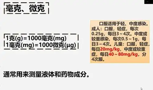 如果一个物体的质量很小很小,我们也能用毫克和微克表示,通常测量