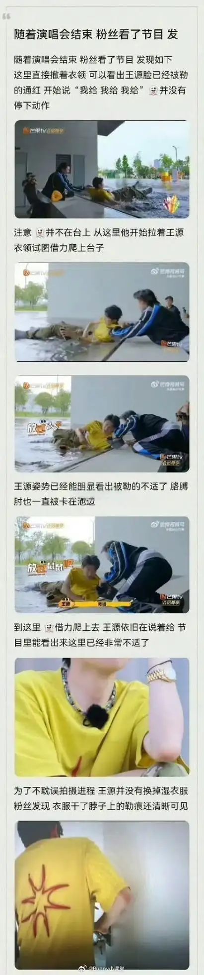 此前小鬼王琳凯在节目上抓王源疑似让王源受伤引发热议,现在#小鬼工作