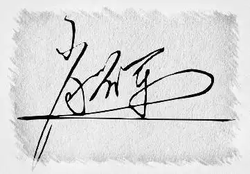 好个性们的肖)我们一签设我你可(,吗名请辉计你帮下以