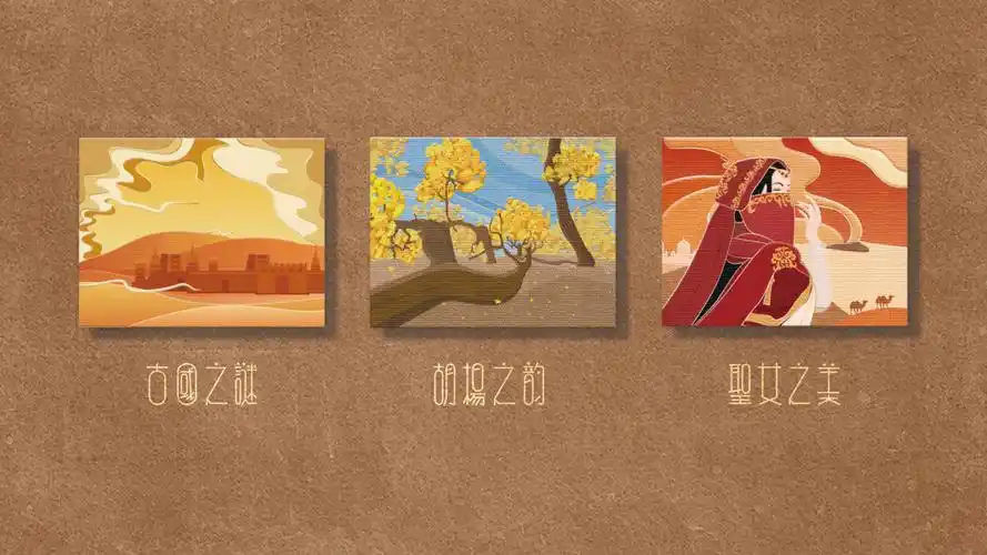 楼兰主题风格包装提案,插画前后更改了三次,由于考虑了成本问题高