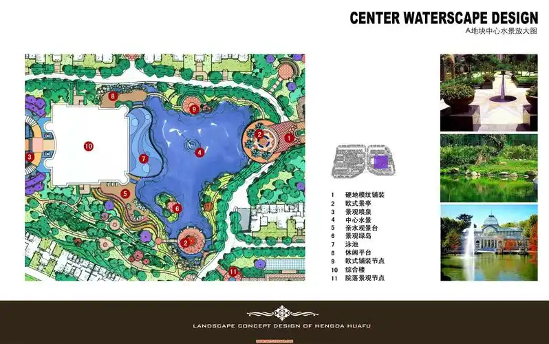 长沙恒大华府景观设计文本2009全套文本资料