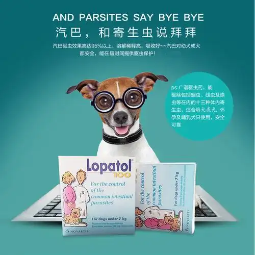 宠物瑞士气吧100汽巴500气巴狗驱虫药驱除体内寄生虫打虫药整盒