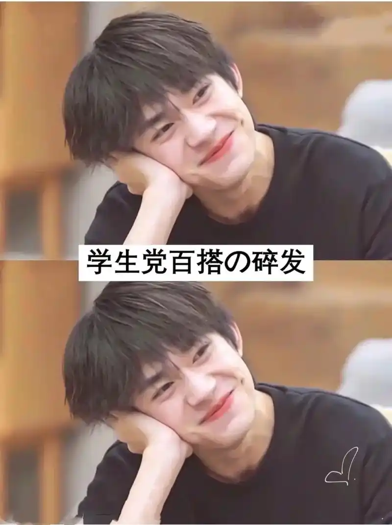 四字弟弟的发型都有少年感,很多款发型不太挑 - 抖音