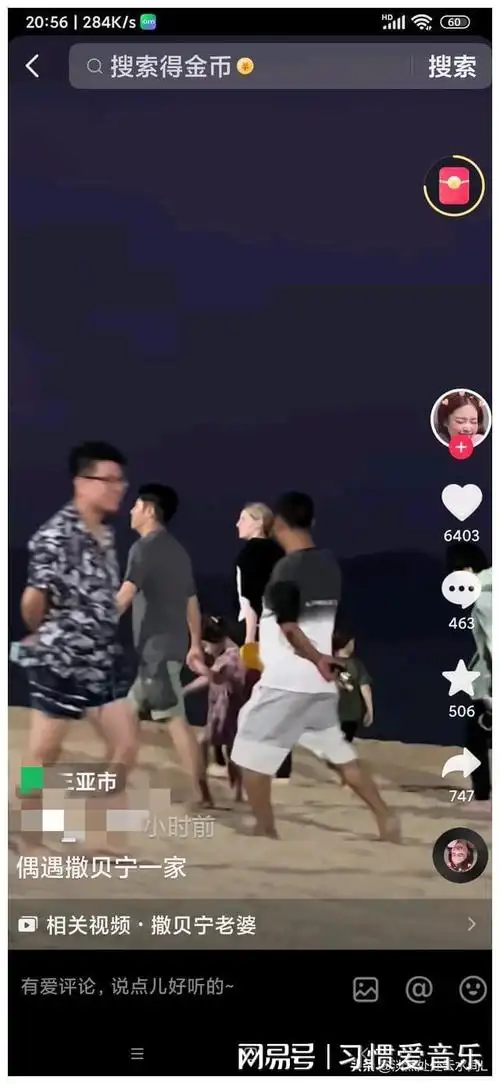 答案念人很意外|抖音|海南|撒贝宁_网易订阅