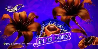 怡口莲杂志广告