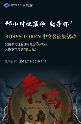 bosys近期空投活动回顾