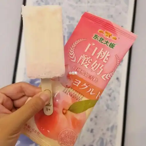 白桃酸奶的东北大板,今夏最爱