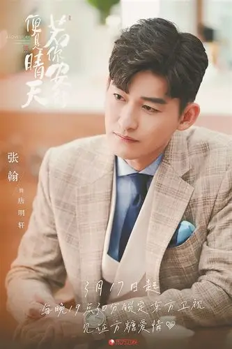 最近,由张翰,徐璐主演的电视剧《若你安好便是晴天》在东方卫视