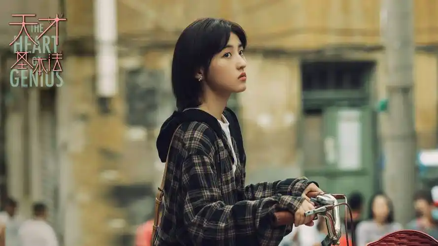 雷佳音张子枫张新成主演天才基本法首发双时空预告