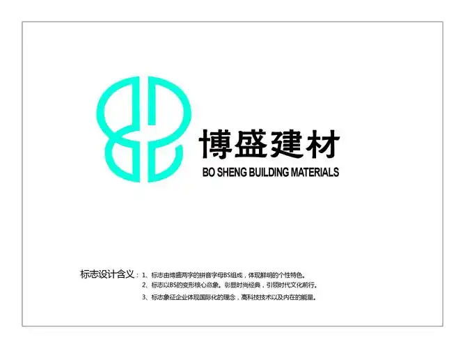 建材公司logo商标及名片设计
