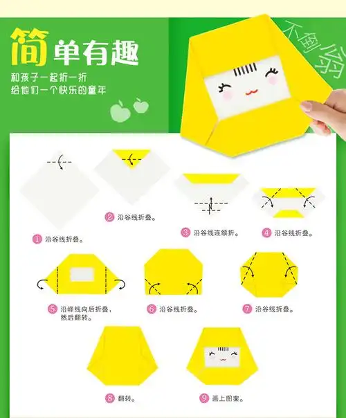 折纸教程手工大全小学生儿童教材3-6-8-12岁男女女孩折纸