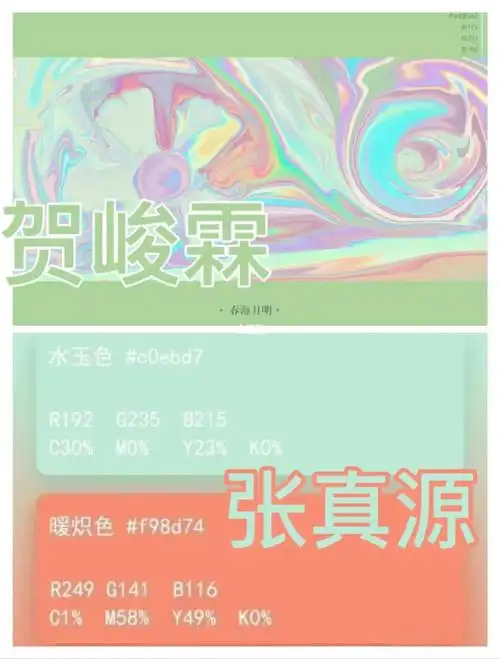 应援色,直接用官方色卡就好啦向星期六节目组学习～#tnt时代少年团