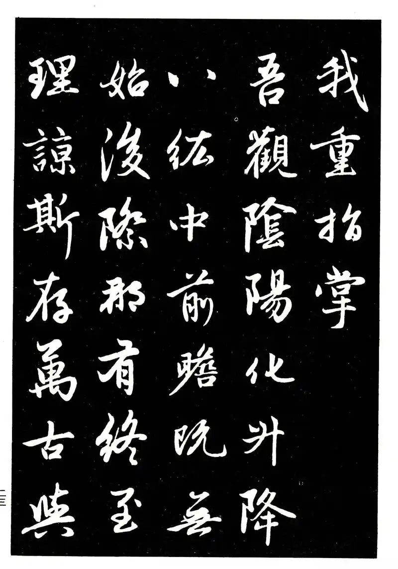 高清晰毛笔字帖欣赏《赵孟頫行书字帖》,学习赵体行书的不二之选