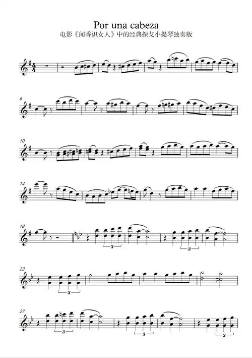 求por una cabeza小提琴独奏谱一份,求寄居姐姐帮帮忙. ^_^.
