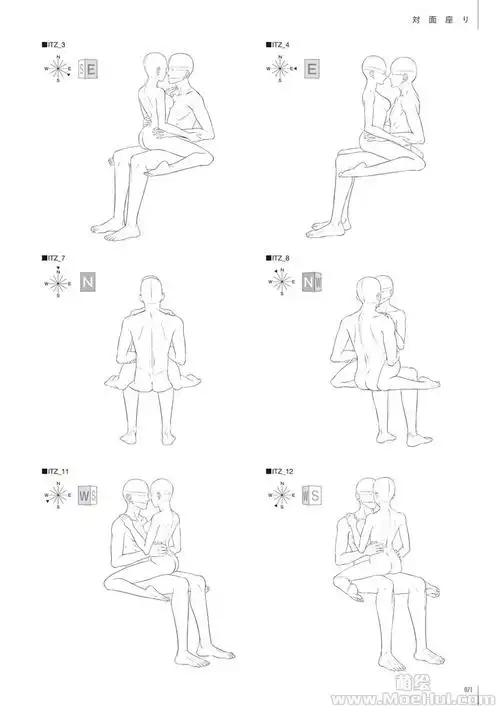 漫画教程日文情侣日常互动姿势参考集107p