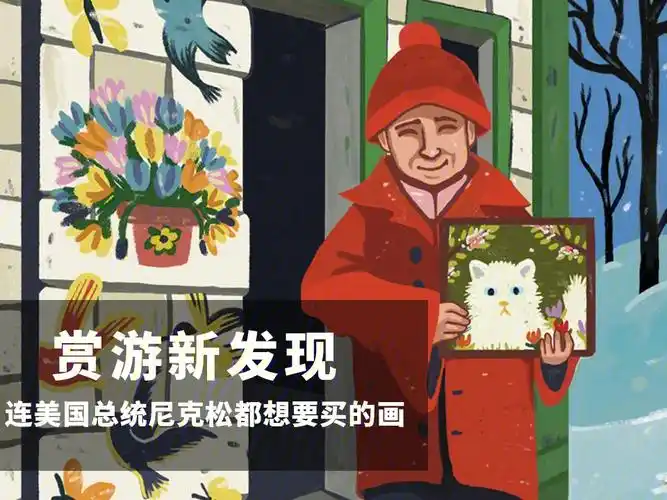 艺术分享莫娣刘易斯