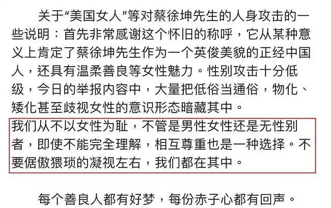 刘雨昕蔡徐坤粉丝正面开撕!疑为抢巨c称号,两家互爆黑料太尴尬
