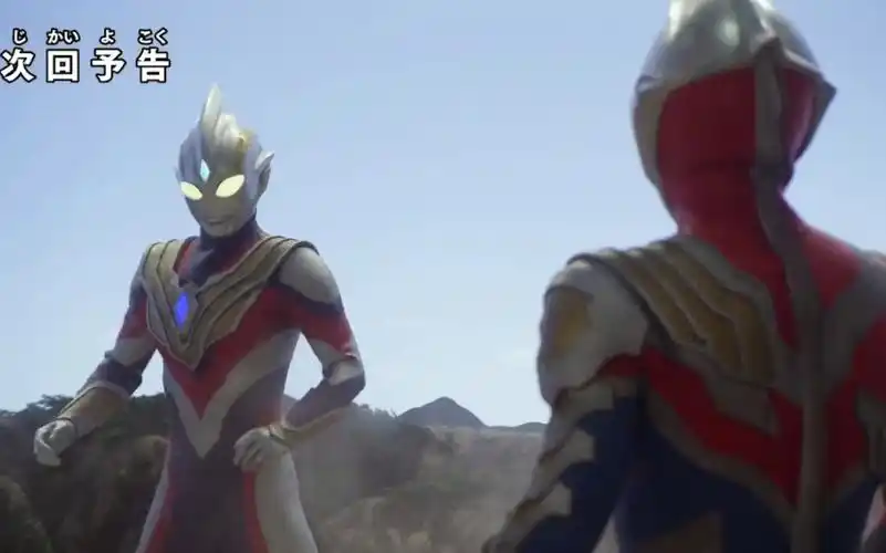 德凯奥特曼第7话偷跑预告新生代迪迦回归新生代戴拿新生代星光战士