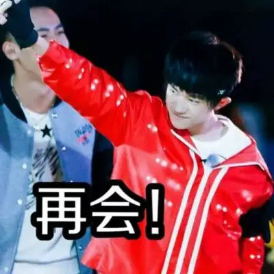 tfboys表情包,真的太搞笑了,我笑的像个假粉