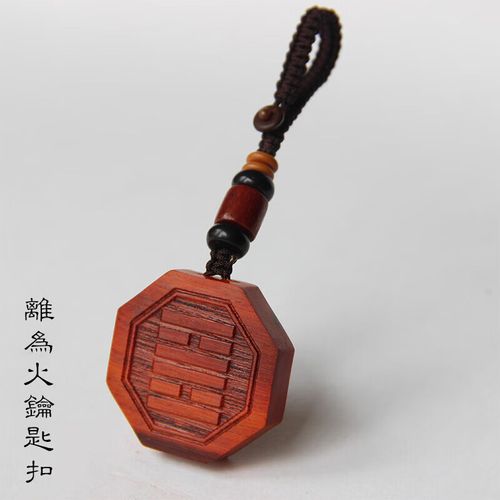聪蝶科檀缺火补火非洲小叶紫檀离为火卦雷火丰火地晋卦吊坠项链钥匙扣