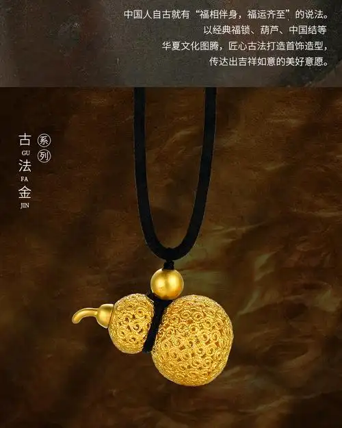 周六福古法黄金吊坠男款镂空雕福禄相随葫芦吊坠计价173g含工费1040元