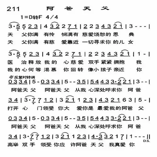 第211首 -阿爸天父 提示:按f11切换浏览器全屏模式.