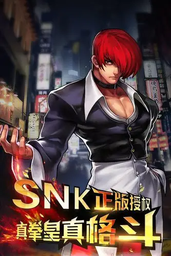 拳皇97风云再起