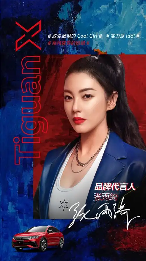 张雨绮酷美性感车拍代言写真图片78