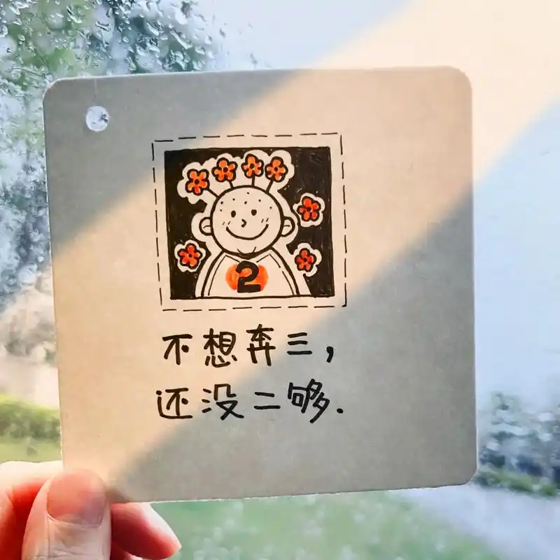 生活明朗万物可爱7815 人间值得,未来可期00 #抖音 - 抖音