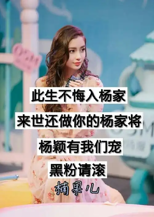 真的词穷了,这个能多抵几天不, 歌名:i  lomo  you #杨家将# #杨颖