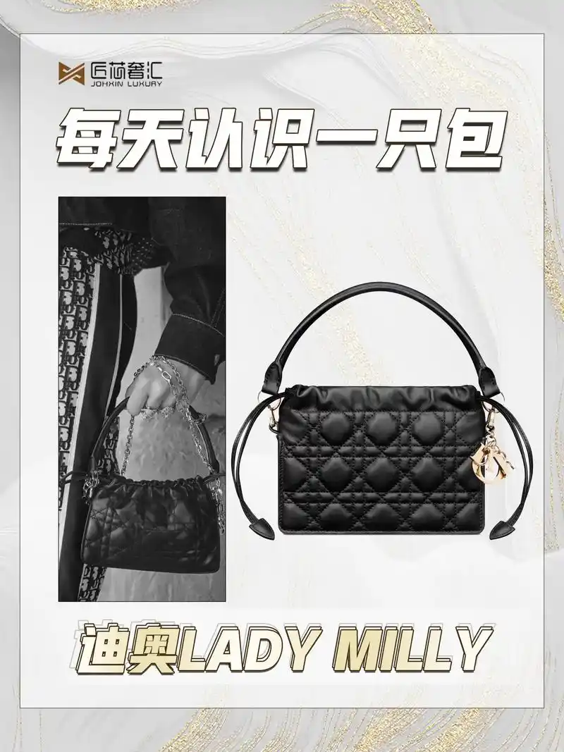 迪奥ladymilly匠芯奢汇