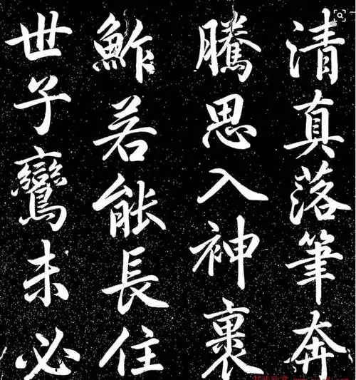 赵孟頫楷书千字文赏析