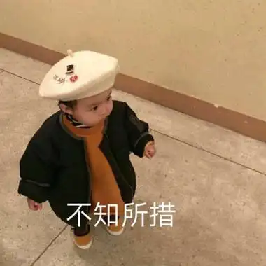 小孩子可爱表情包