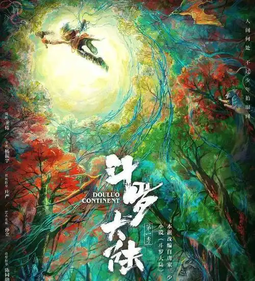 斗罗大陆空降肖战唐三终于上线上星央视太有牌面了