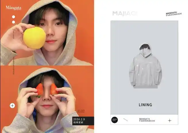 微博更新@时代少年团队长-马嘉祺in卫衣|@李宁官方微博李宁卫衣2024