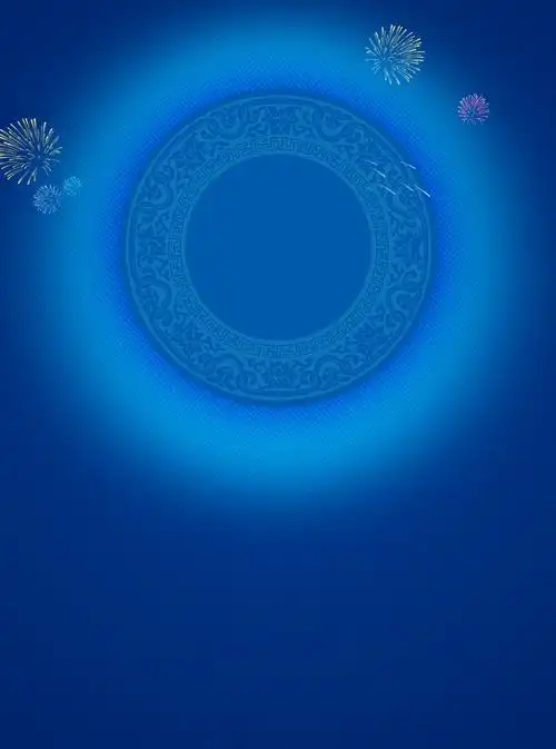 开业庆典宣传海报背景素材