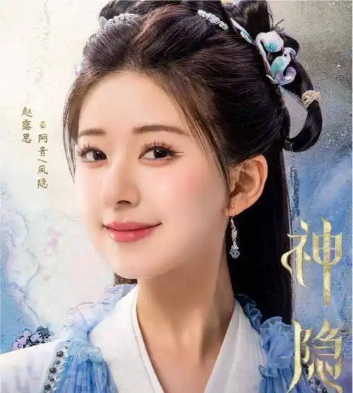 赵露思又一新剧首播将至!