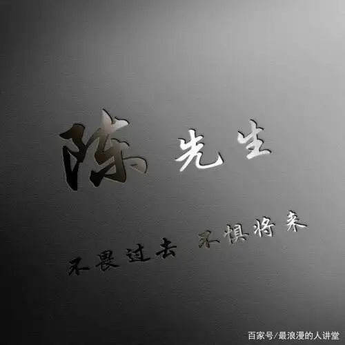 3d立体微信头像,姓氏头像,五十张精心设计的签名头像,送给你!