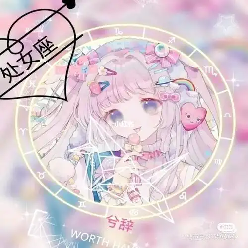 十二星座动漫女少头像图片大全集 - 唯美带字头像!