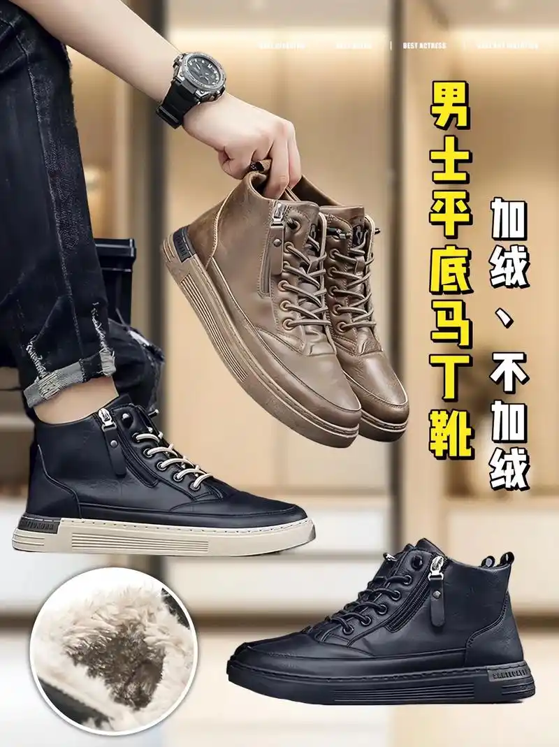 男士平底马丁靴,加绒/不加绒可选.时尚潮鞋,自在行走,男士平 - 抖音
