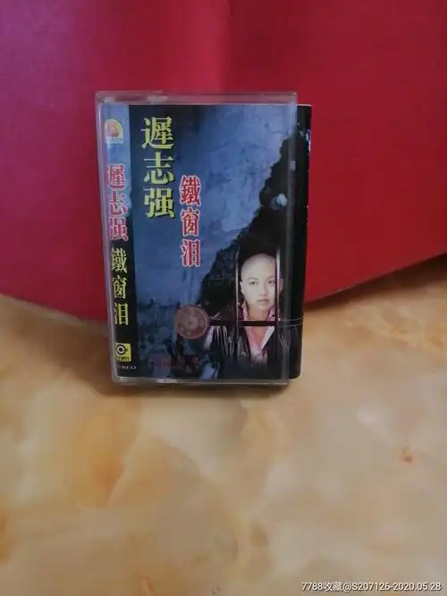 迟志强《铁窗泪》～多单合并一个运费.10盘以上免运