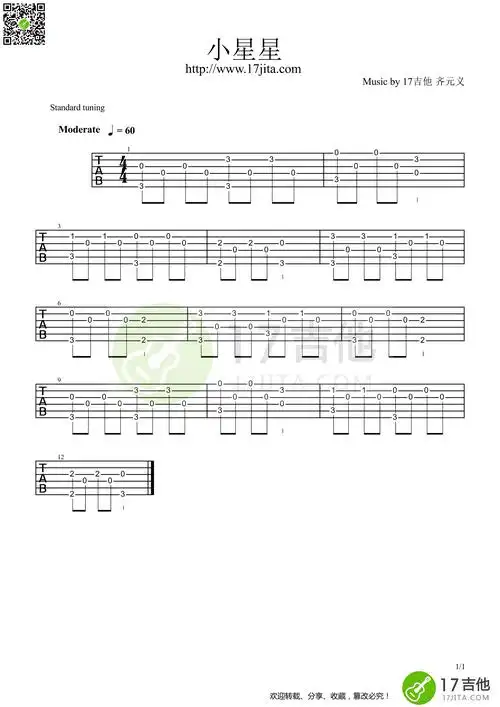 小星星(g调指弹入门练习曲) 吉他谱 - 第1张