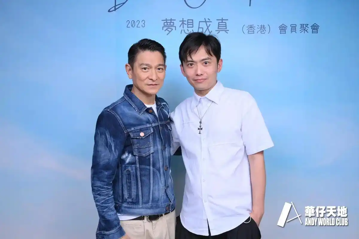 等了好久终于等到今天,2023年6月17日聚会跟刘德华的合影