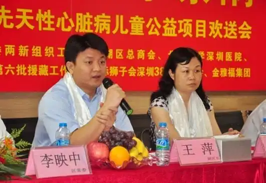 罗湖区委常委李映中祝愿孩子健康成长