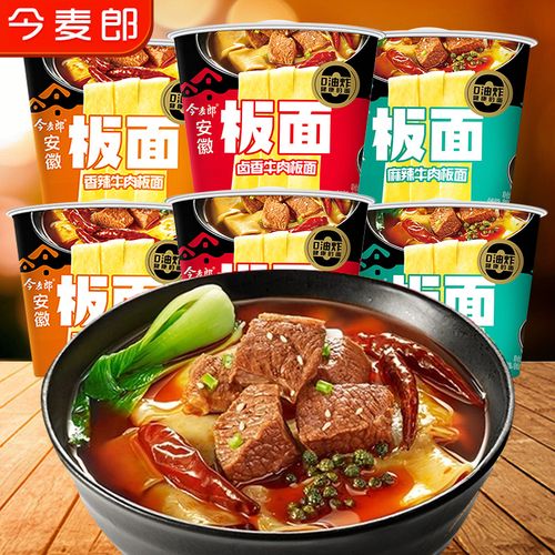 今麦郎板面桶面整箱安徽香辣牛肉面非油炸速食方便面泡面桶装卤香