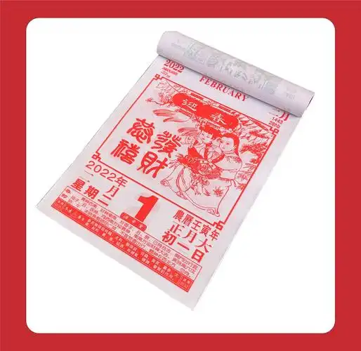 2022年日历香港版通胜日历传统手撕老黄历黄道择吉日历风水老皇历