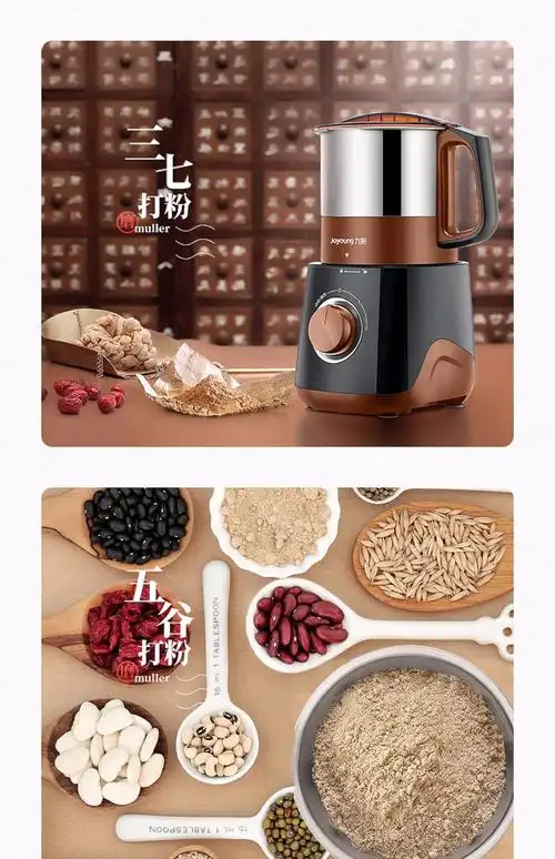 九阳家用小型打粉超细五谷干磨多功能粉碎中药材破碎研磨商用磨粉机