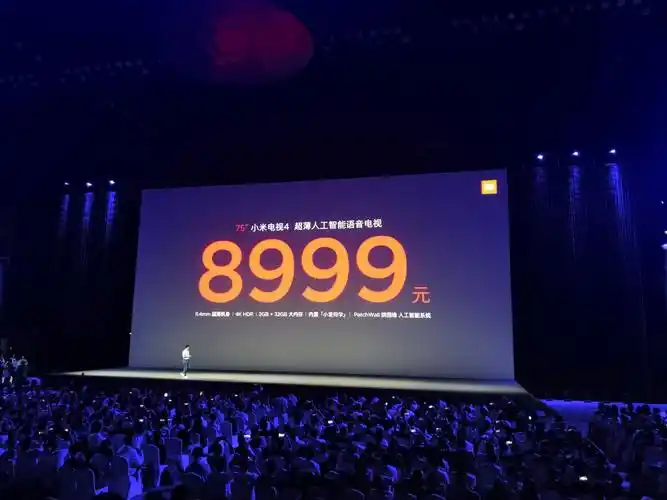 小米8年度旗舰发布会直播!评论送手机