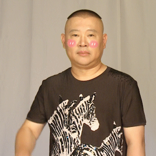 郭德纲 笑傲江湖 可爱 萌 萌萌哒 卖萌 害羞